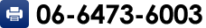 06-6473-6003
